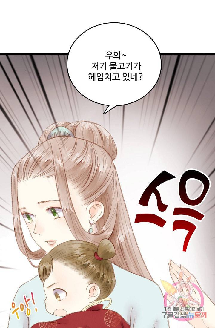 환생하여 의녀가 되다 2화 11