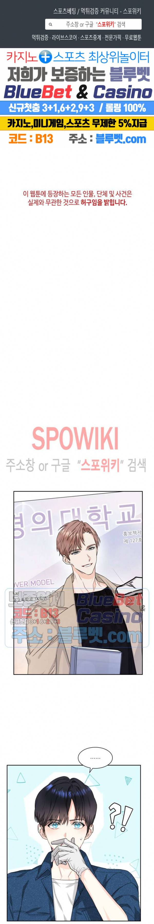 바닐라 소다 스카이 4화 1