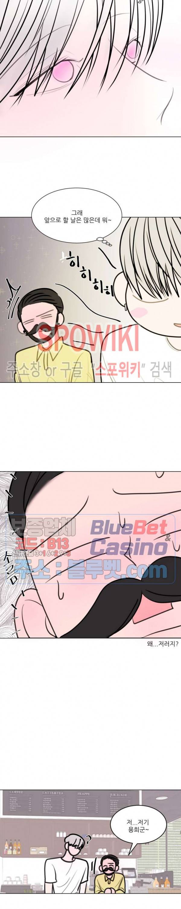 용 주의보! 16화 3