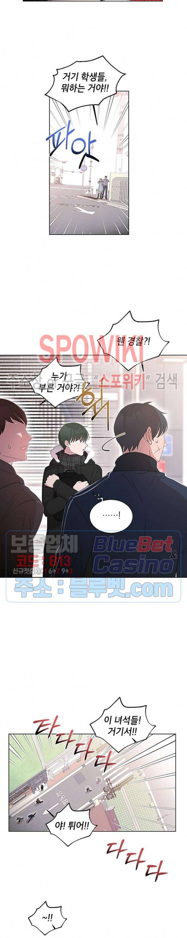 용이 사는 연못 25화 2