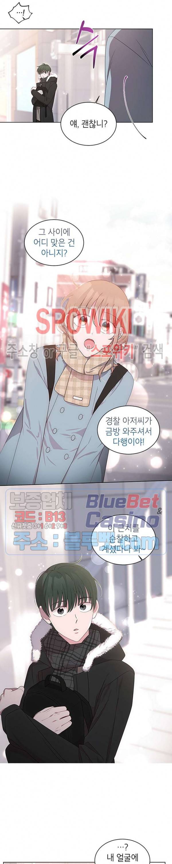 용이 사는 연못 25화 3