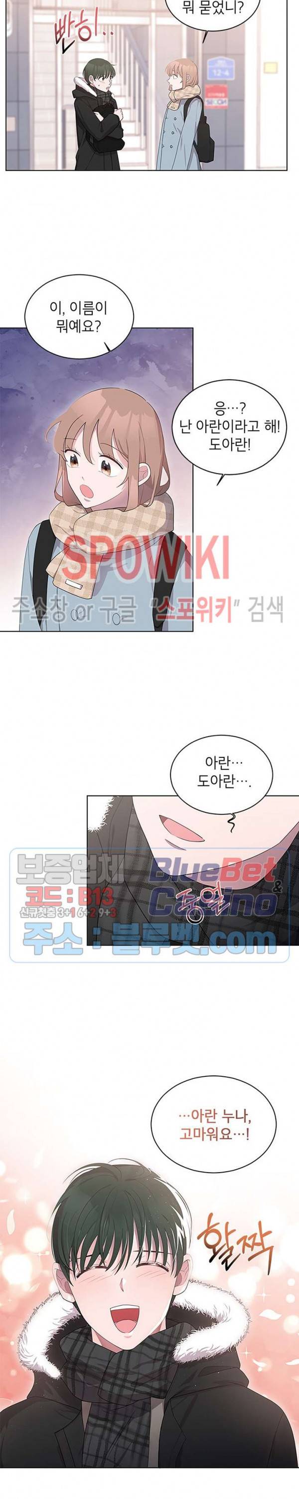 용이 사는 연못 25화 4