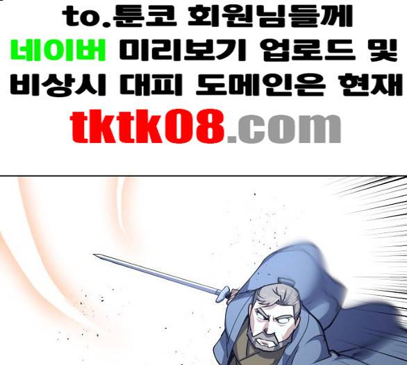 낙향문사전 17화 1