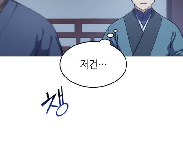 낙향문사전 17화 11