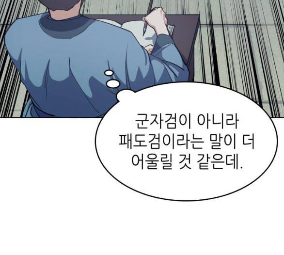 낙향문사전 17화 14