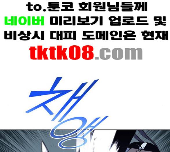 낙향문사전 17화 17