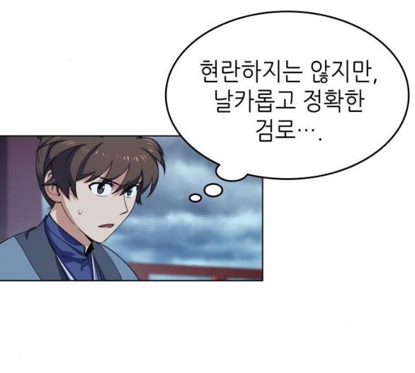 낙향문사전 17화 24