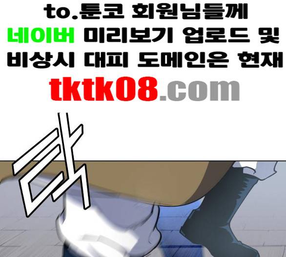 낙향문사전 17화 25
