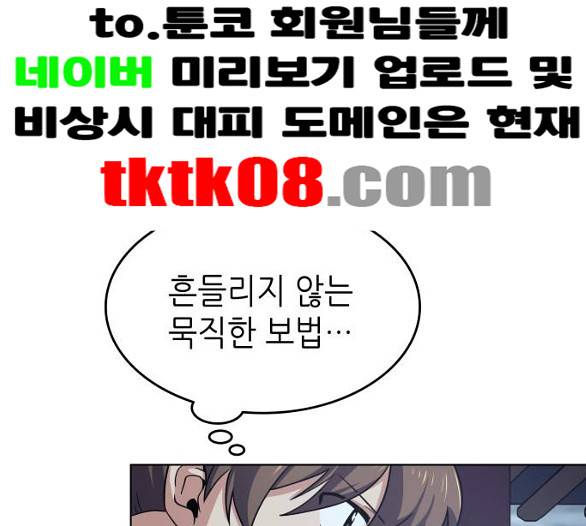 낙향문사전 17화 30