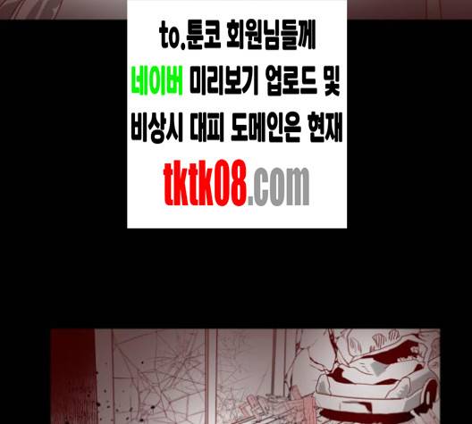 먹이 2부 32화 -  웹툰 무료보기 3