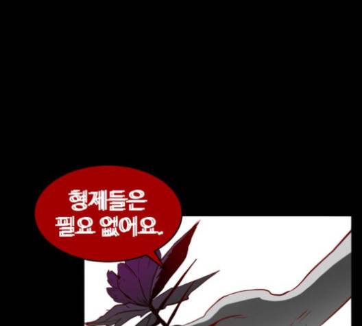 먹이 2부 32화 -  웹툰 무료보기 7