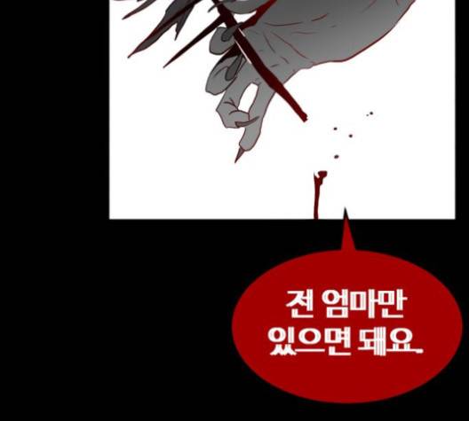 먹이 2부 32화 -  웹툰 무료보기 8