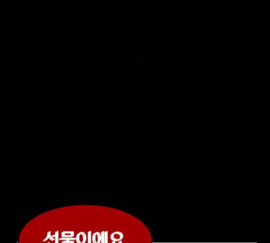 먹이 2부 32화 -  웹툰 무료보기 9