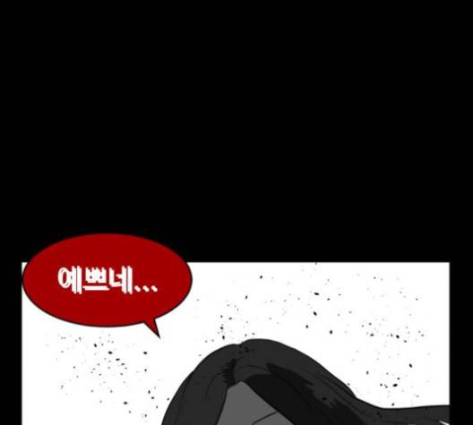 먹이 2부 32화 -  웹툰 무료보기 12