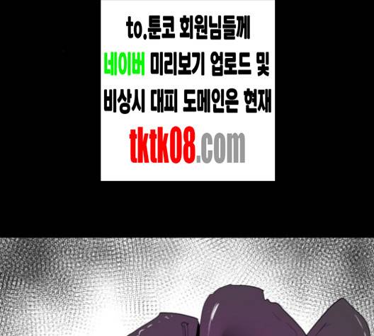 먹이 2부 32화 -  웹툰 무료보기 14