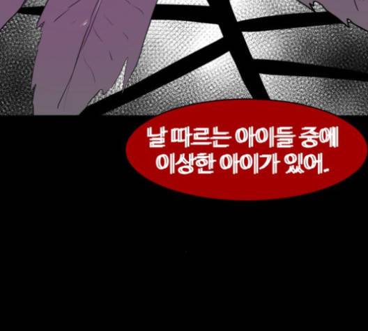 먹이 2부 32화 -  웹툰 무료보기 16