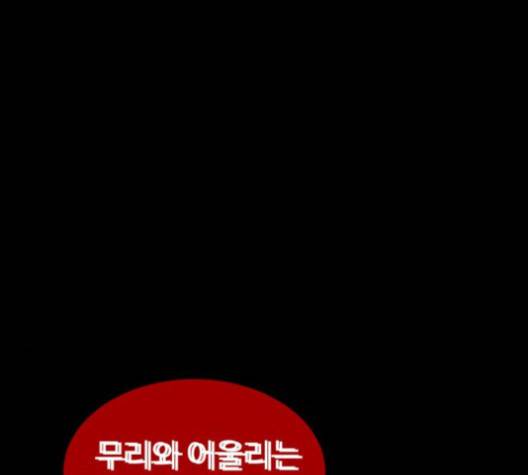 먹이 2부 32화 -  웹툰 무료보기 17