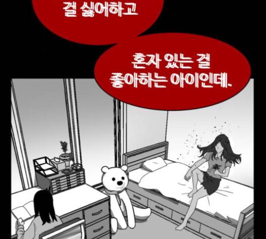먹이 2부 32화 -  웹툰 무료보기 18
