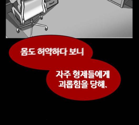 먹이 2부 32화 -  웹툰 무료보기 19