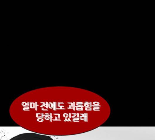 먹이 2부 32화 -  웹툰 무료보기 20