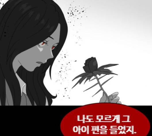 먹이 2부 32화 -  웹툰 무료보기 21