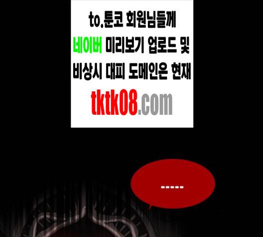 먹이 2부 32화 -  웹툰 무료보기 25