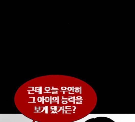 먹이 2부 32화 -  웹툰 무료보기 27