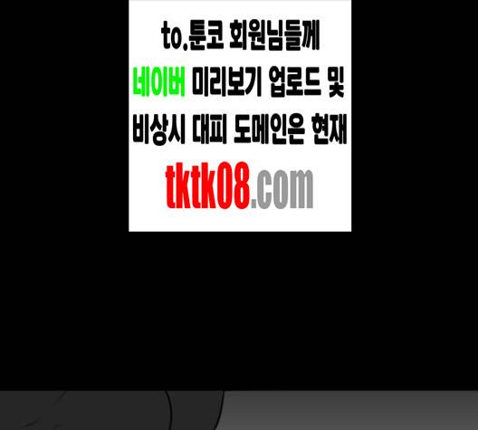 먹이 2부 32화 -  웹툰 무료보기 35