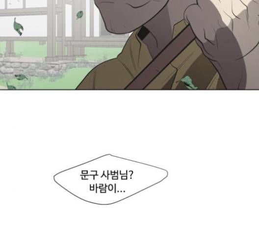 초인의 시대 59화 2