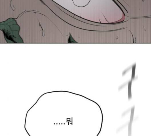 초인의 시대 59화 6