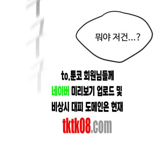 초인의 시대 59화 9