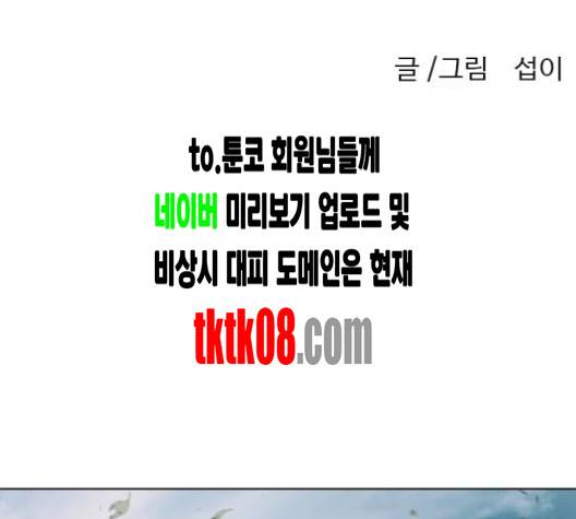 초인의 시대 59화 15
