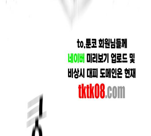 초인의 시대 59화 26