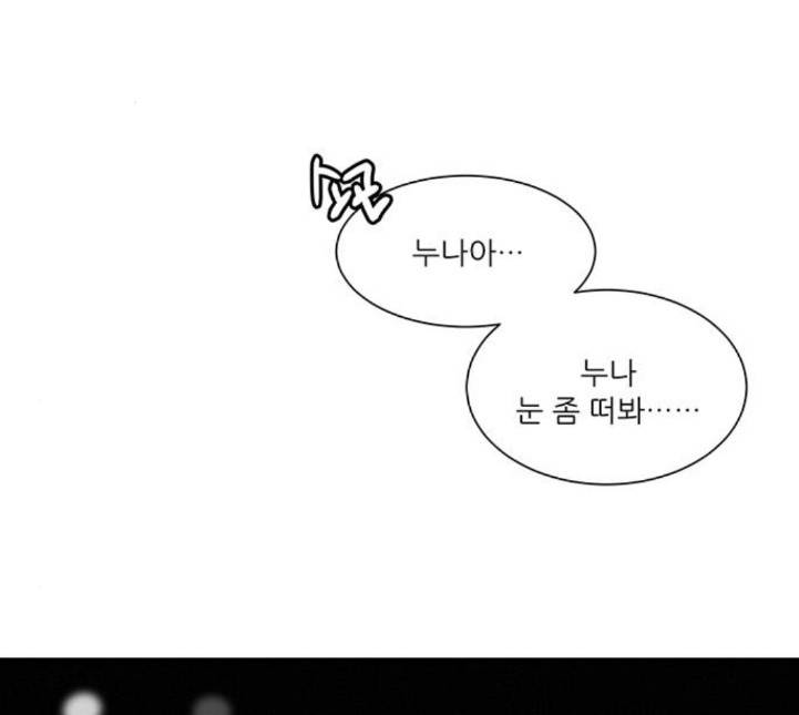 광해의 연인 7화 2