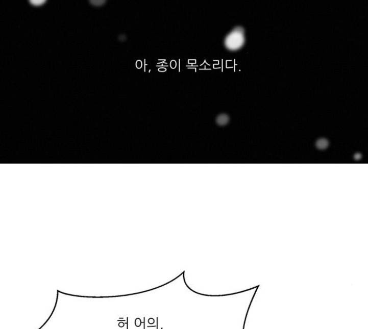 광해의 연인 7화 3