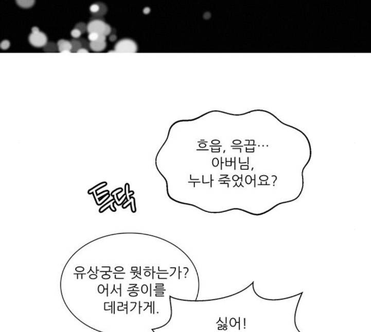 광해의 연인 7화 5