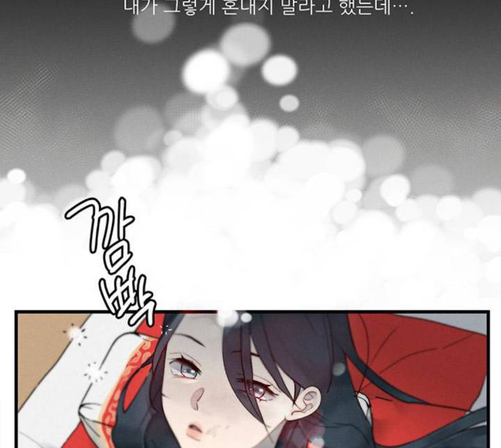 광해의 연인 7화 7