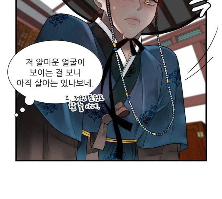 광해의 연인 7화 10