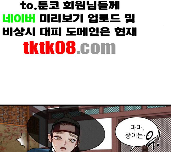 광해의 연인 7화 11