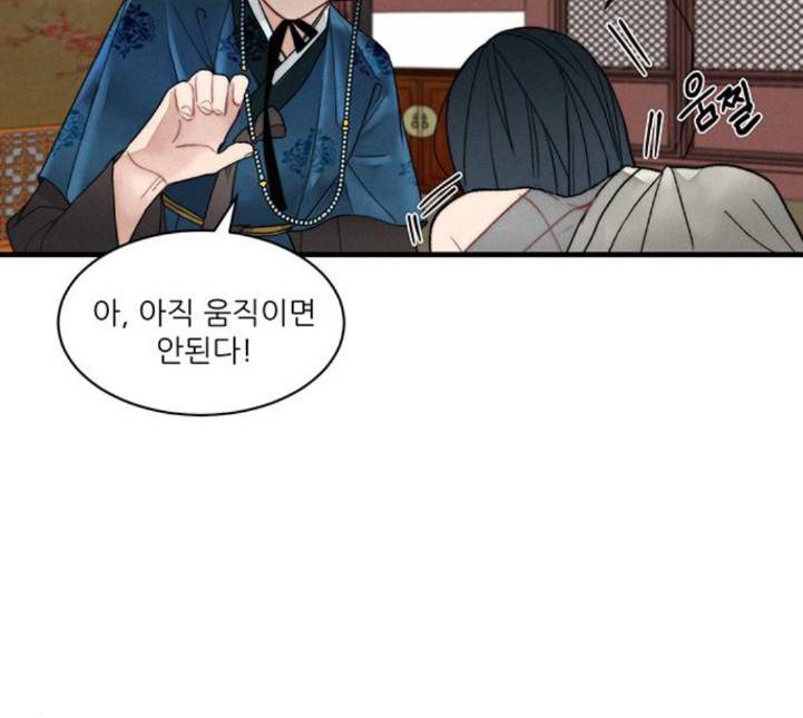 광해의 연인 7화 12