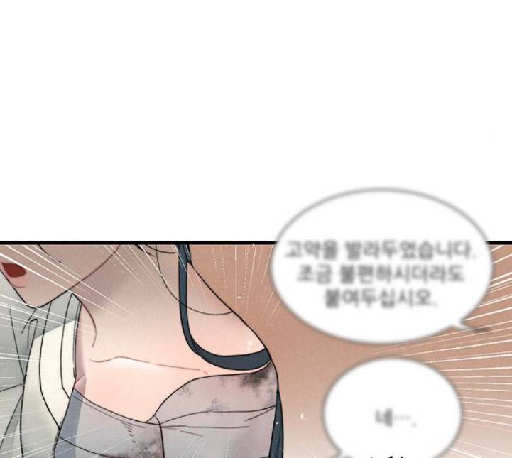 광해의 연인 7화 14