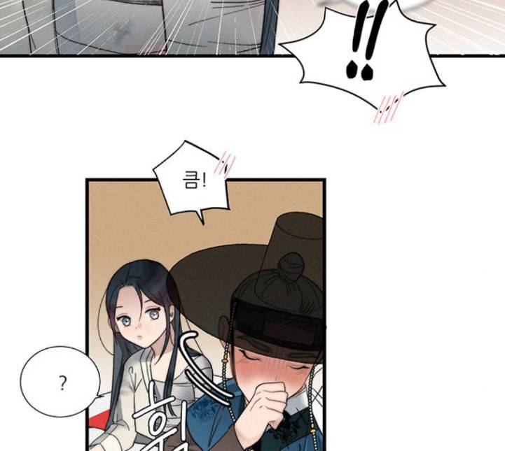 광해의 연인 7화 15