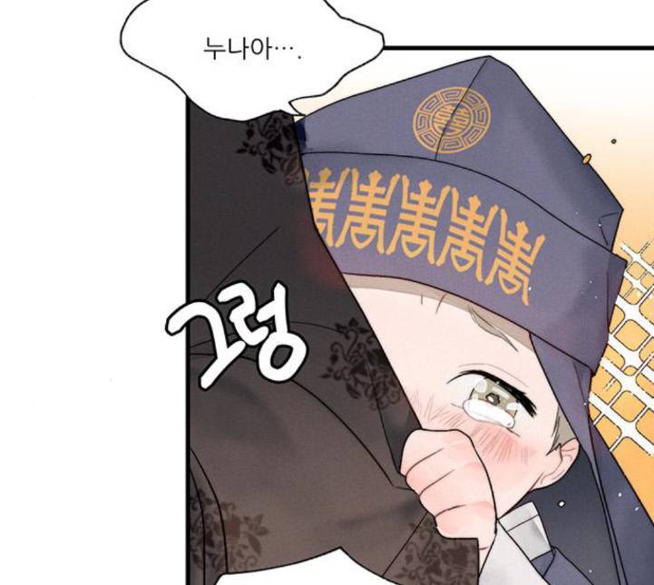 광해의 연인 7화 17