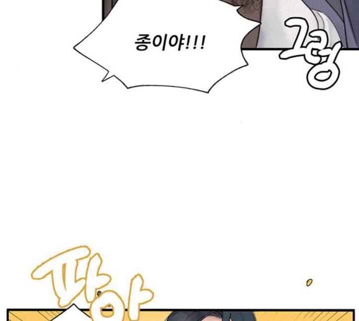 광해의 연인 7화 18