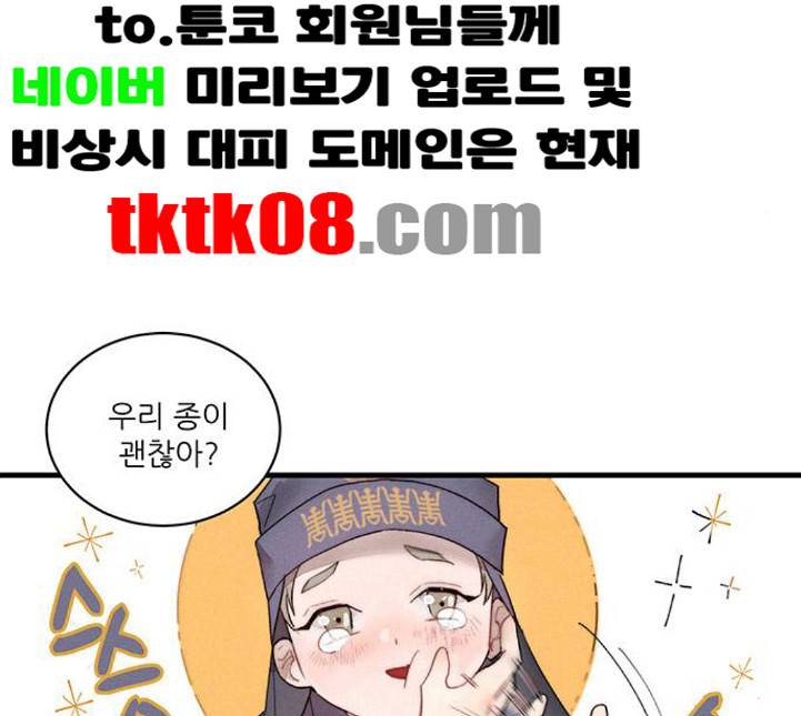 광해의 연인 7화 20