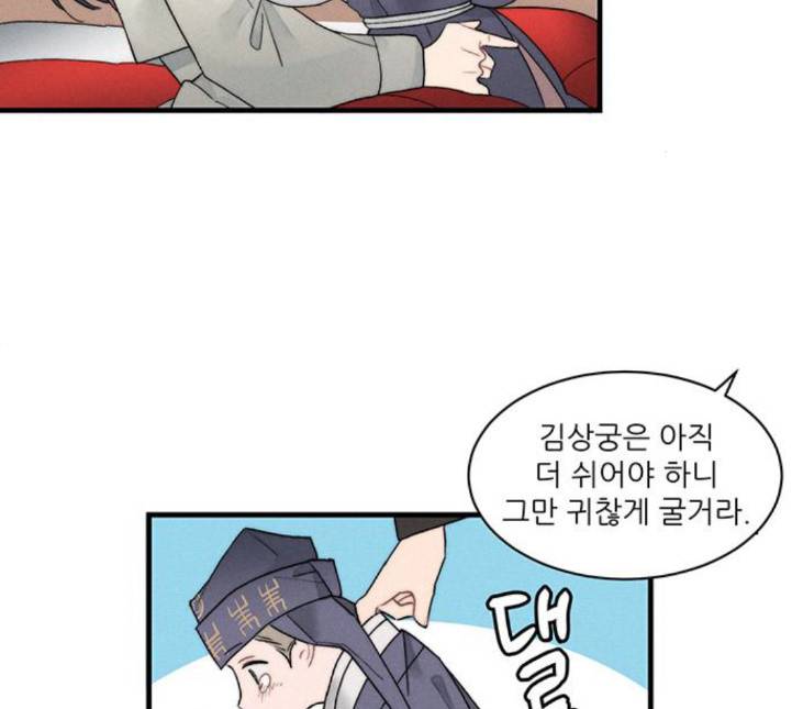 광해의 연인 7화 23