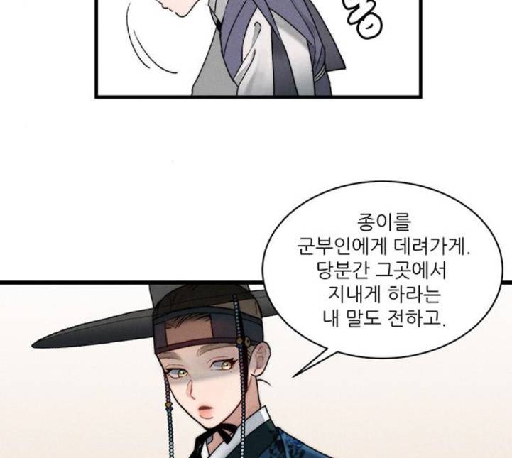 광해의 연인 7화 24