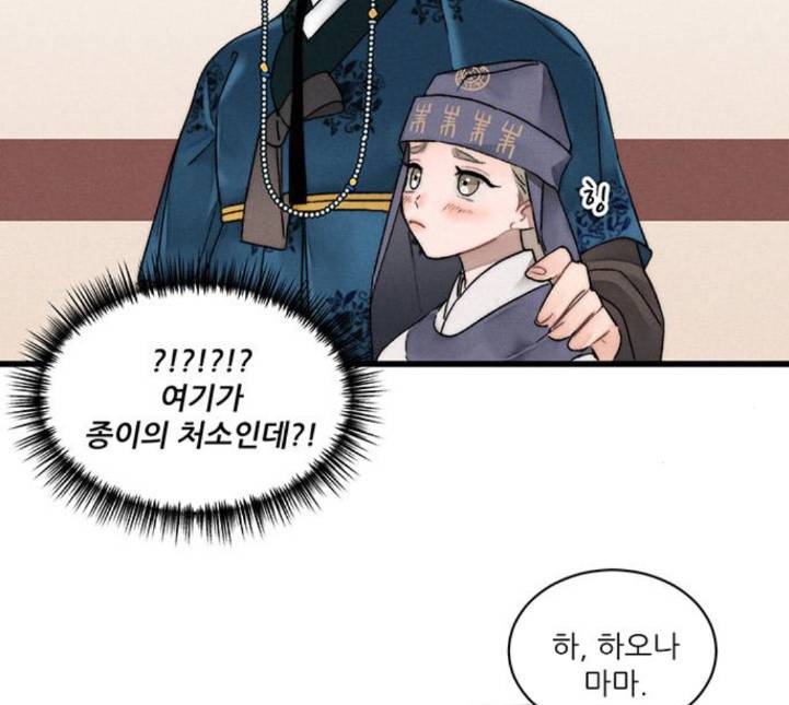 광해의 연인 7화 25