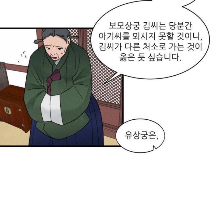 광해의 연인 7화 26