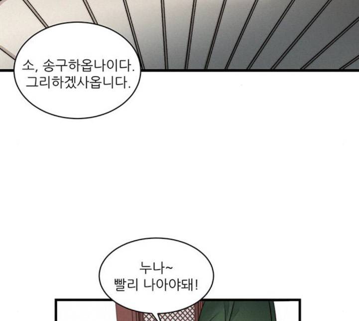 광해의 연인 7화 28